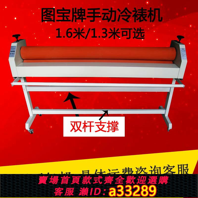 【台灣公司 可開發票】圖寶冷裱機 手搖TS1600型手動覆膜機寫真機配套過膜機1.6米特價