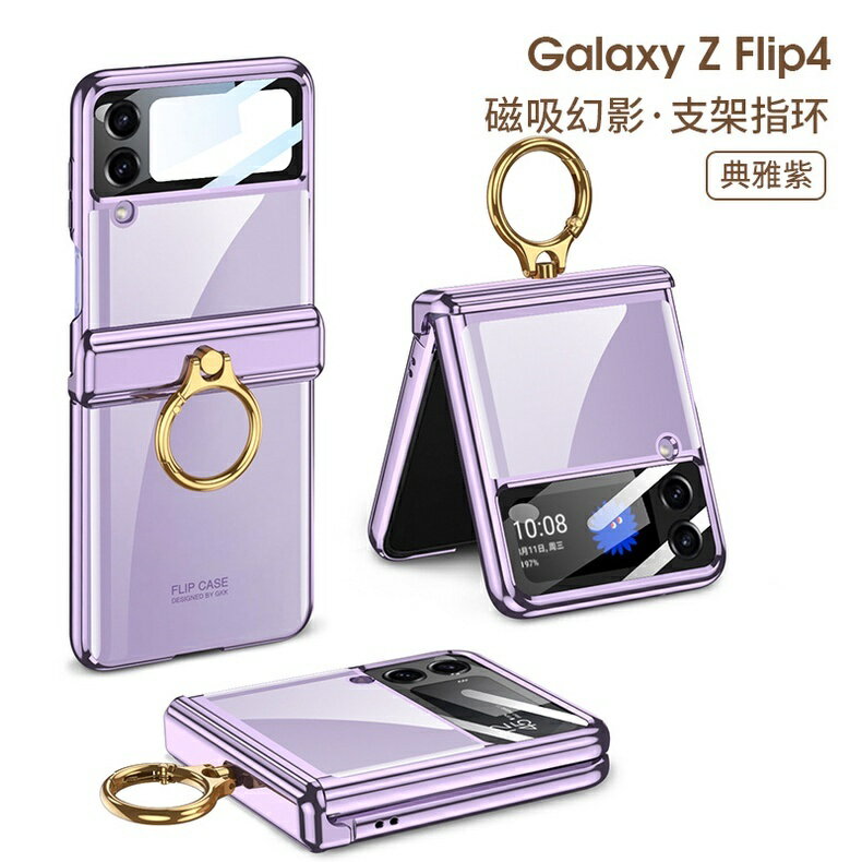殼膜一體磁吸鉸鏈適用於三星Galazy Zflip 5 電鍍全包手機殼 指環之家摺疊ZFLIP4保護套