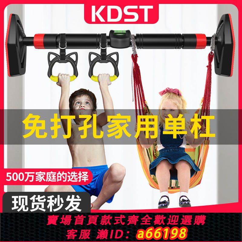 【臺灣公司 可開發票】家庭單槓家用兒童成人健身運動器材室內門框墻上免打孔伸縮單雙槓