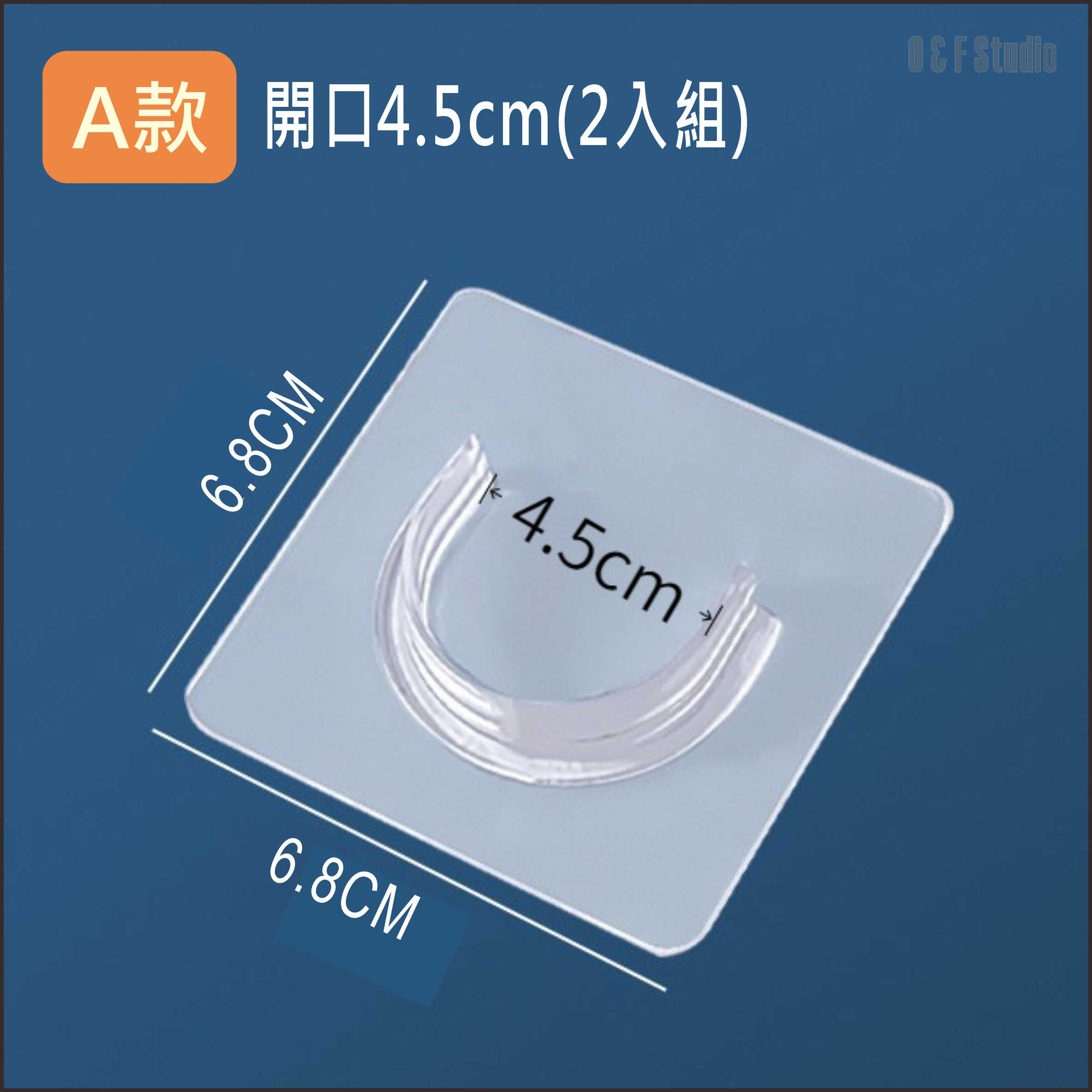 透明門桿固定貼-U口4.5cm(2入) /U口3.2cm(2入) 不留痕 免打孔貼片 台灣現貨【居家達人 BA375】 1