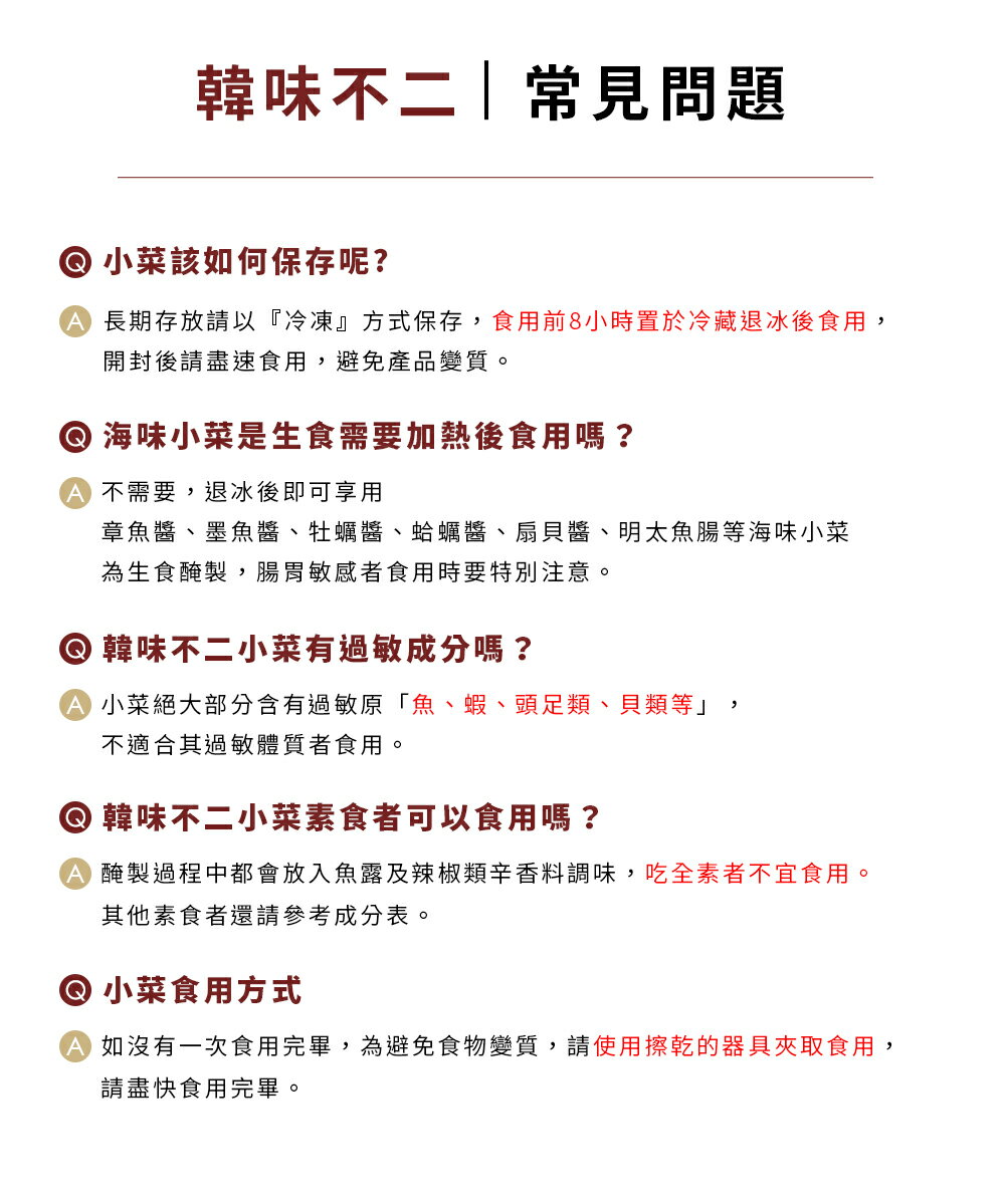 韓國熱銷家常小菜任選4入$899｜韓國必買｜韓式｜樂天熱銷Top｜韓國空運直送｜韓國美食｜韓國料理 4