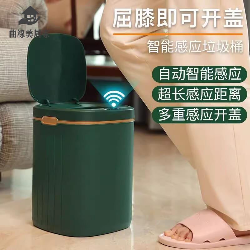 限時下殺 垃圾箱 感應垃圾箱 感應垃圾桶 新款家用智慧垃圾桶感應垃圾桶客廳衛生間自動電動踢碰桶 八折下殺wy21