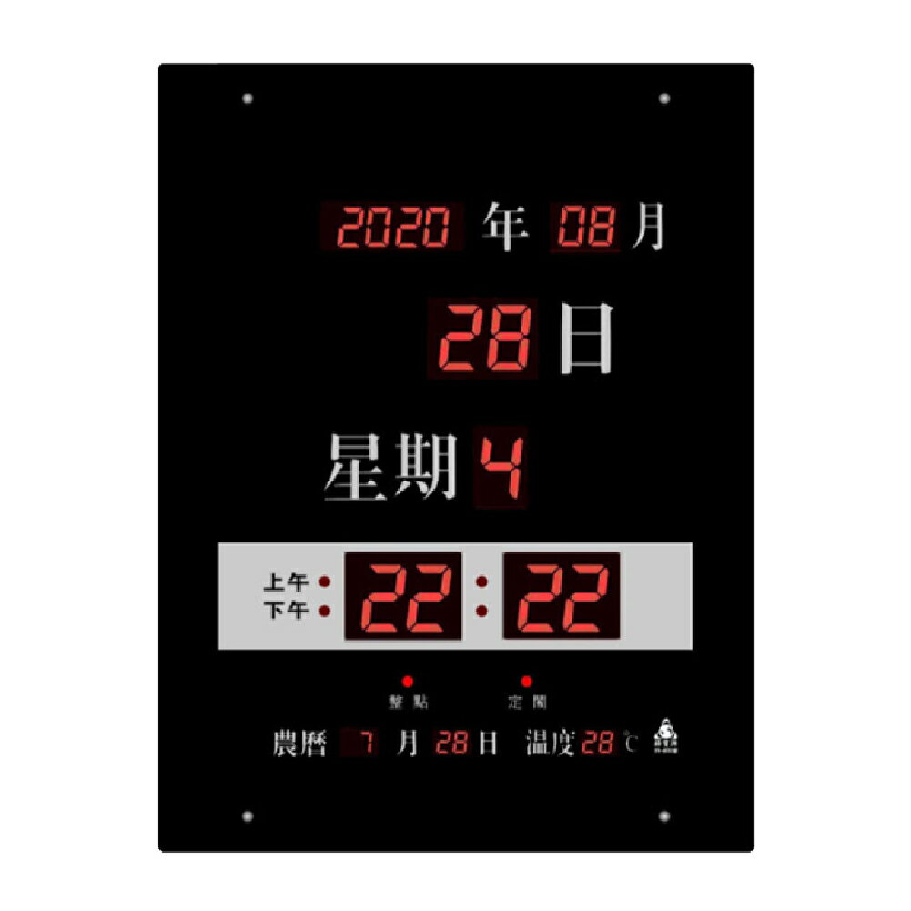 【臺灣品牌】LED電子鐘 數字型電子鐘 FB-4053