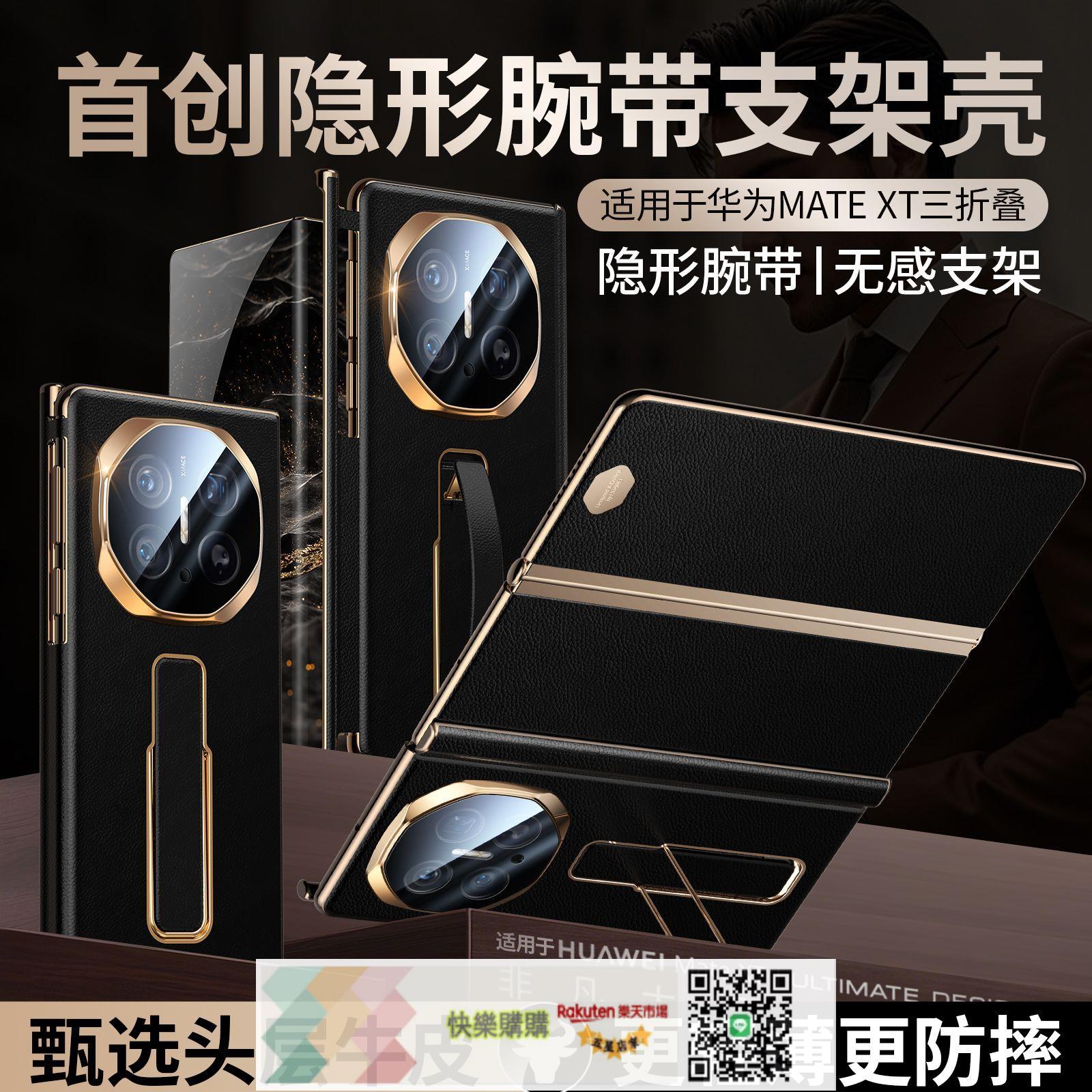 免運/可開發票 【店鋪熱銷】華為matext手機殼真皮全包三折疊屏xt非凡大師男磁吸中軸防摔新款