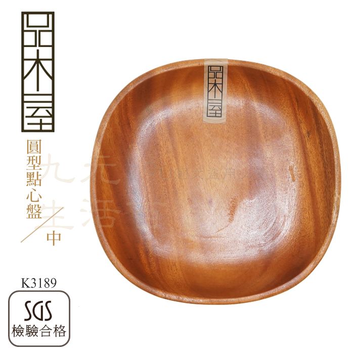 【九元生活百貨】9uLife 原木點心盤/中圓型 K3189 原木盤 原木餐具 餐盤