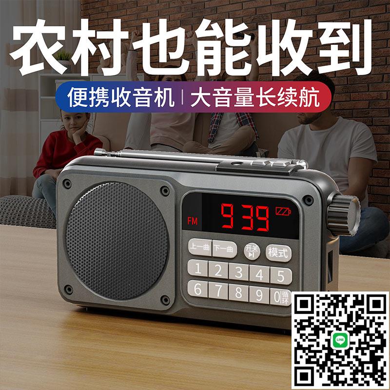 伴聲新款收音機老年人專用便攜式隨身聽多功能音樂播放器小型音響