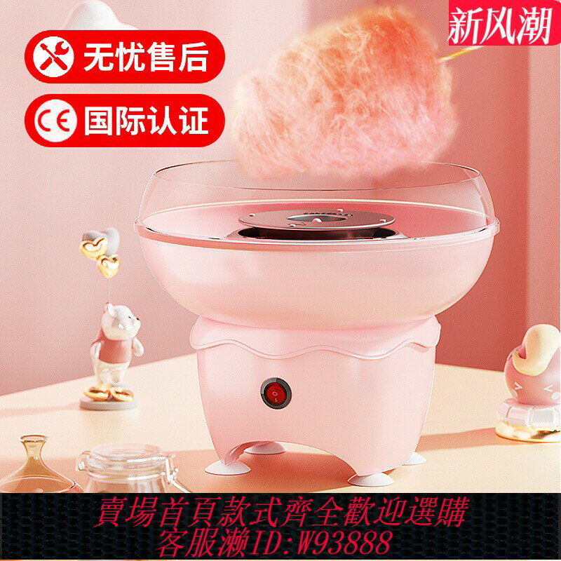 {臺灣公司貨 可打統編}虹魅棉花糖機兒童家用迷你小型全自動商用綿花糖機器手工製作禮物