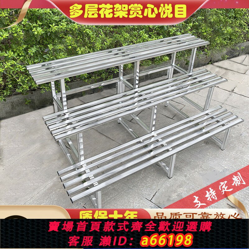 【臺灣公司 可開發票】不銹鋼花架子陽臺戶外多層架客廳落地階梯式置物架加寬多肉花盆架
