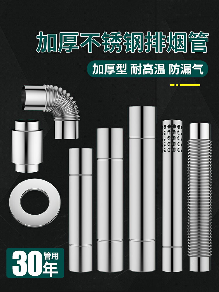 加厚304不銹鋼排煙管60加長排氣管強直排燃氣熱水器配件煙囪管道