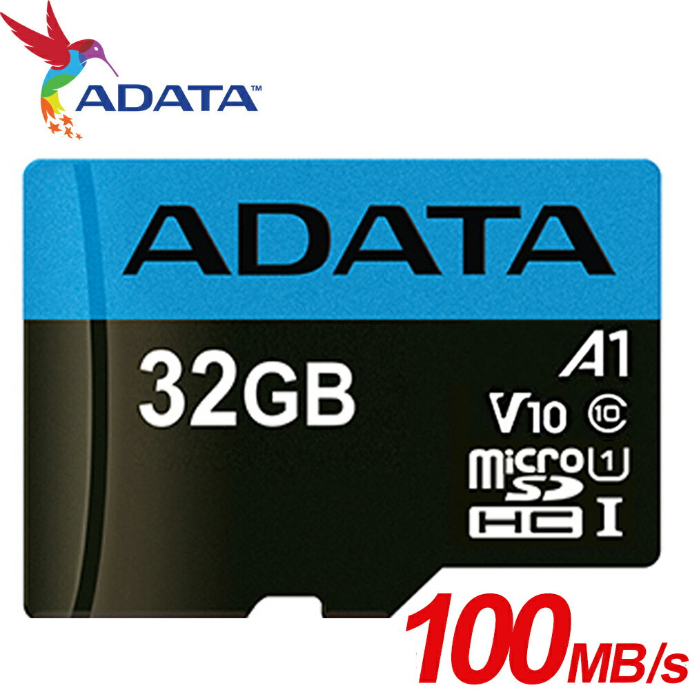 ADATA 威剛 32GB 100MB/s microSDHC TF UHS-I V10 A1 記憶卡