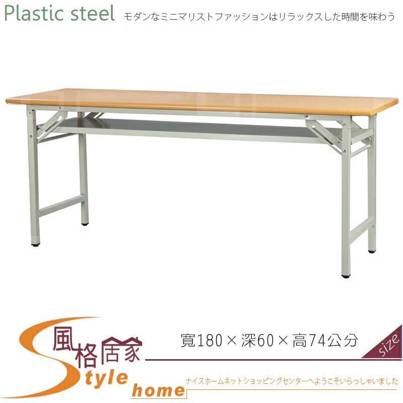 《風格居家Style》(塑鋼材質)摺合式6尺直角會議桌-木紋色 282-07-LX