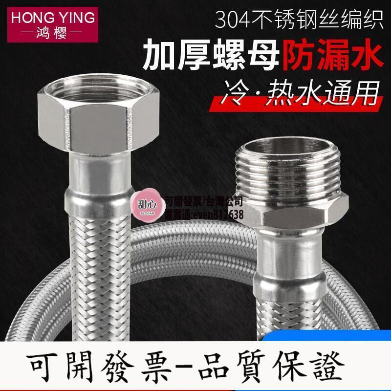 【全球優品匯】【臺灣公司-可開發票】6分內外絲軟管加長延長管304不銹鋼編織冷熱進水管耐高溫防爆耐壓