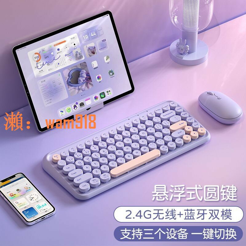 【台灣公司】BOW雙模藍牙鍵盤鼠標ipad電腦女生無線女生外接專用可愛朋克復古