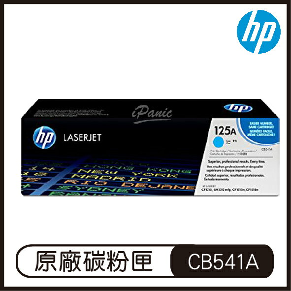 HP 125A 藍色 LaserJet 碳粉盒 CB541A 綻藍色墨盒 碳粉匣 原廠碳粉盒【APP下單9%點數回饋】