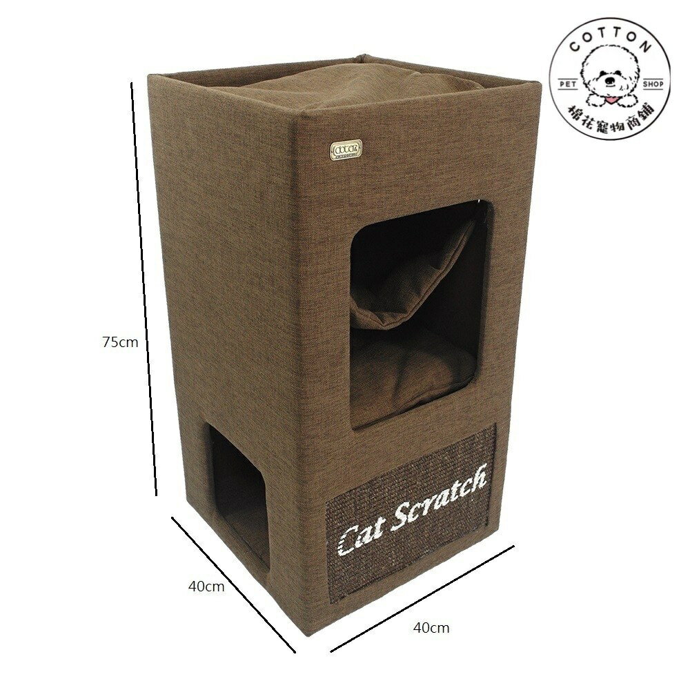 棉花寵物❤️Doter 寵愛物語 - CT58 幾何吊床雙層貓跳台 咖啡色