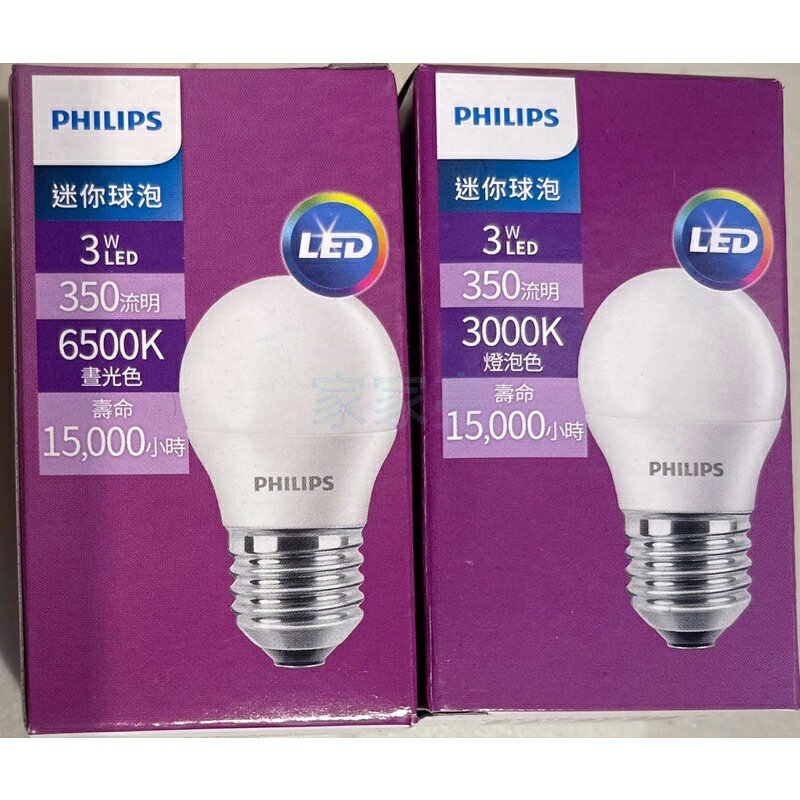 (A Light) 飛利浦 3W LED 球泡燈 3瓦 燈泡 PHILIPS