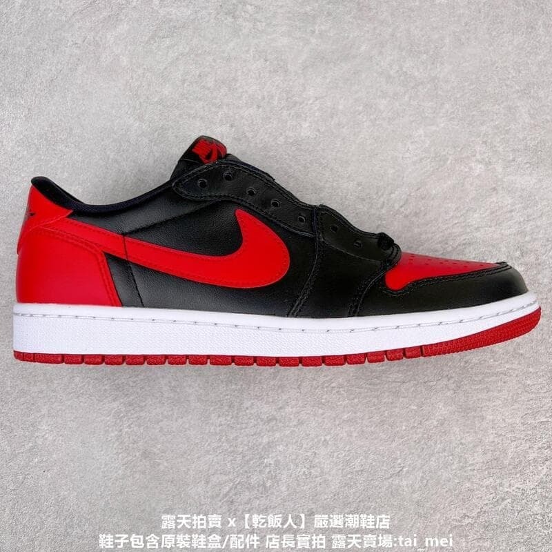 優品【現貨最低價】耐吉 Nike Air Jordan 1 Low OG 黑紅禁穿 705329-001 公司貨