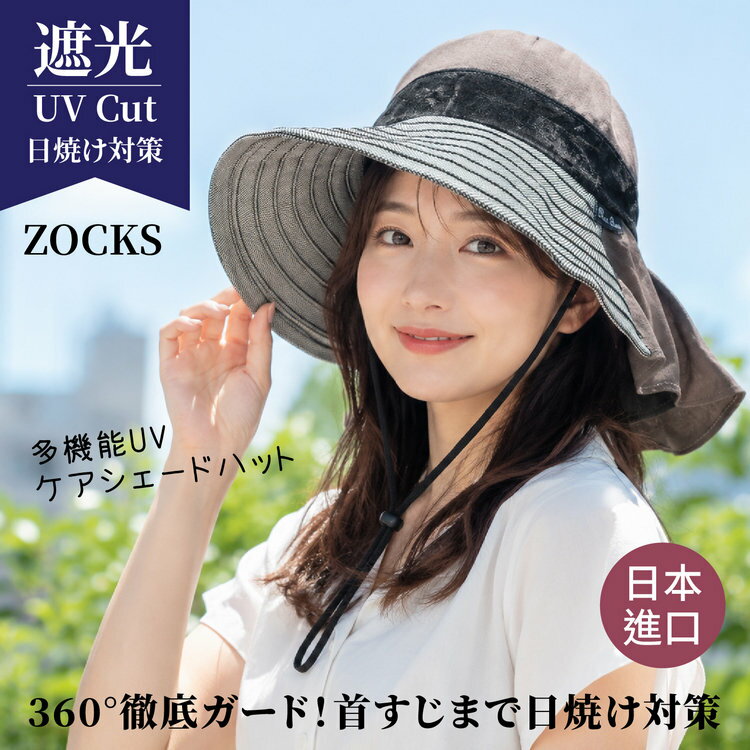 ZOCKS 緞繩接續前沿Y壓女長尾帽