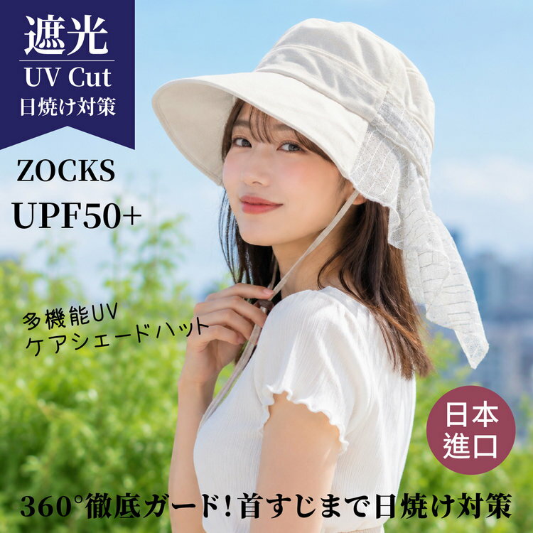ZOCKS 前素後條紋接布女長尾帽