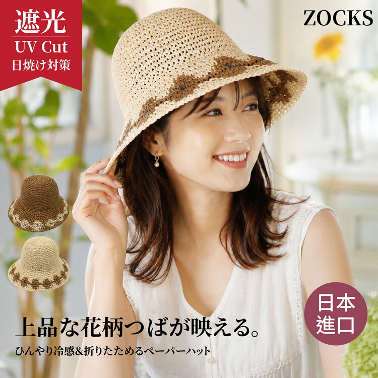 ZOCKS 帽沿環繞花朵洞網編女圓帽