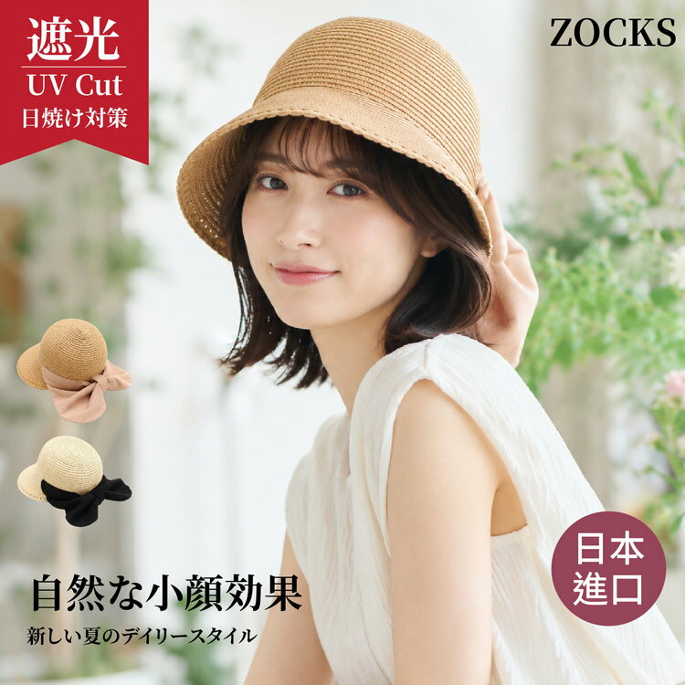 ZOCKS 層層編織後可收放長尾女鐘型帽