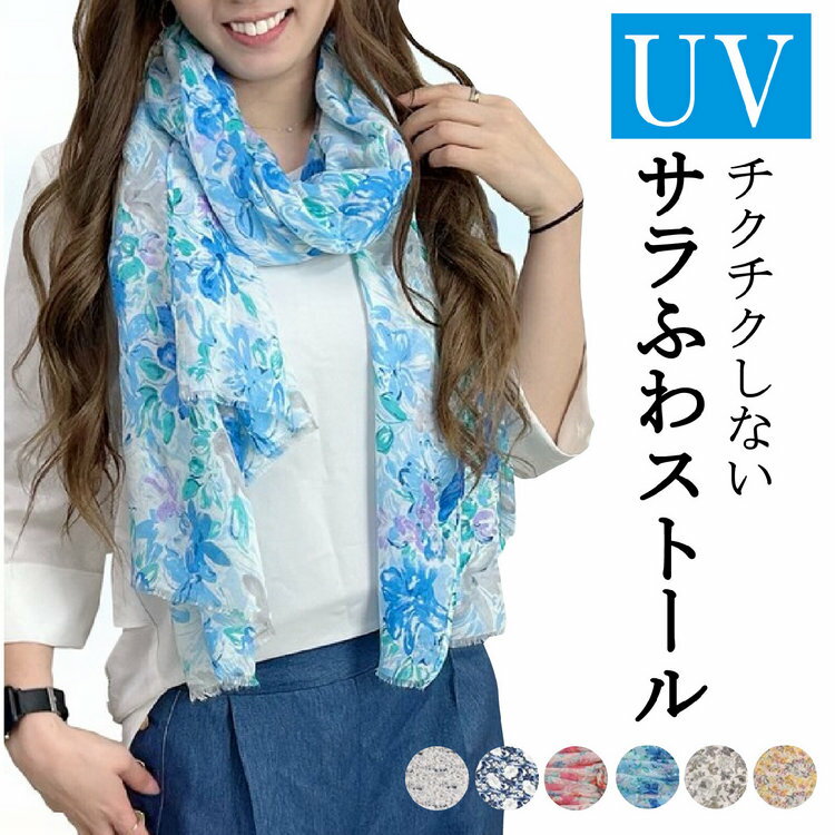 fashionable 繽紛油彩花朵長披巾 特性：UV對策+寬長版設計+多用途搭配(領圍 圍脖 領巾 圍巾 絲巾)【沙克思】