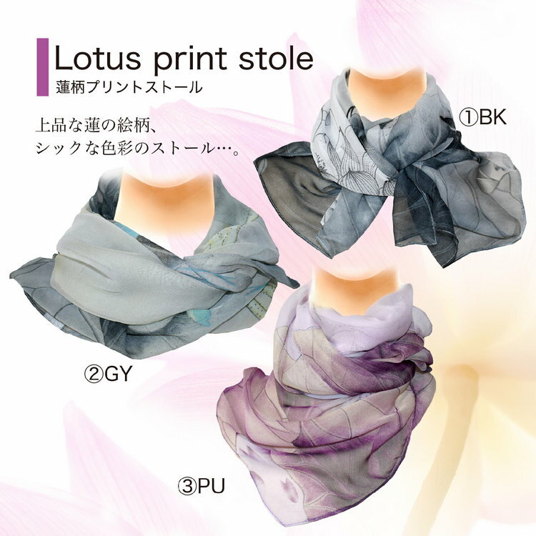 fashionable 筆繪荷花葉長絲巾 特性：長版設計+多用途搭配+觸感柔細(領圍 圍脖 領巾 圍巾 絲巾)【沙克思】