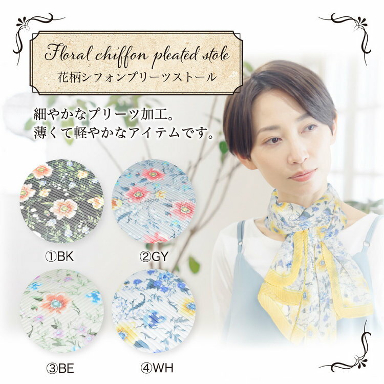 fashionable 雙色菊花百摺長絲巾 特性：長版百摺設計.多用途搭配.觸感柔細(領圍 圍脖 領巾 圍巾 絲巾)【沙克思】