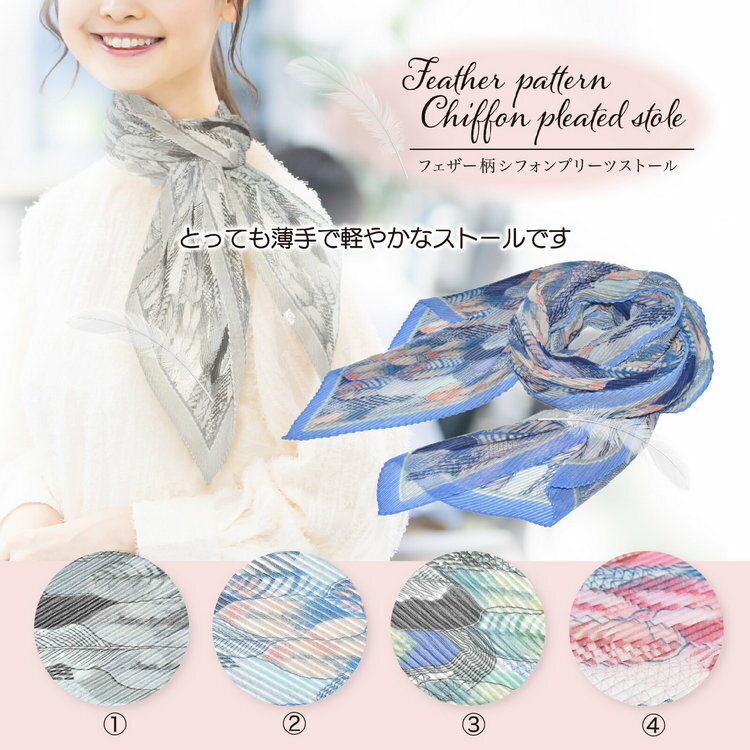 fashionable 多色樹葉百摺長絲巾 特性：長版百摺設計.多用途搭配.觸感柔細(領圍 圍脖 領巾 圍巾 絲巾)【沙克思】