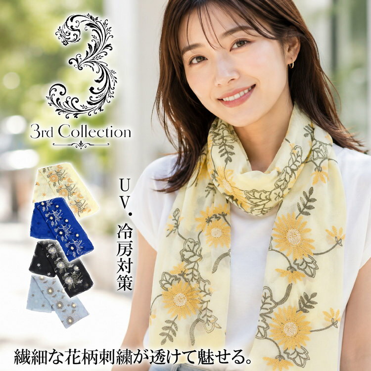3rd Collection 線縫洋甘菊枝葉長絲巾