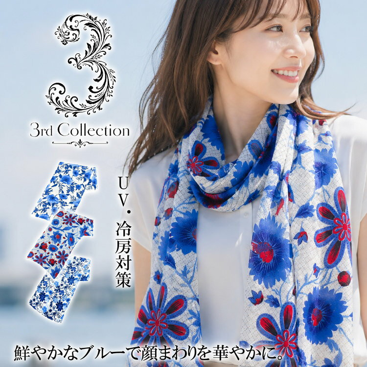 3rd Collection 荷蘭菊與芙蓉花棉麻混長絲巾