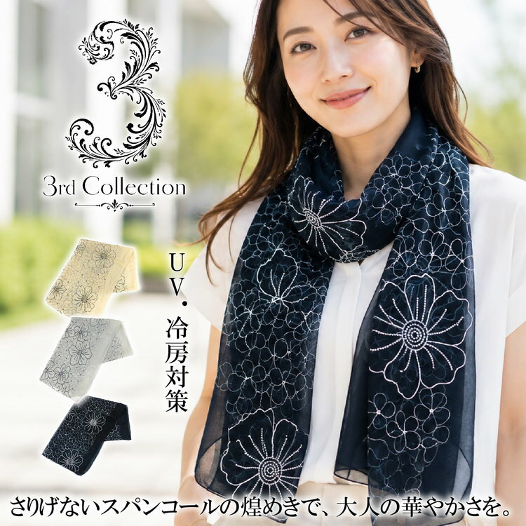 3rd Collection 亮片刺繡錦葵與線縫小花長披巾