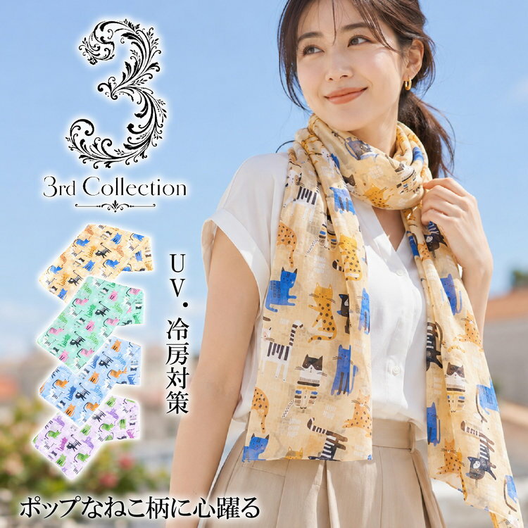 3rd Collection 多樣可愛筆繪微笑貓咪長披巾
