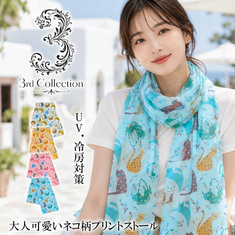 3rd Collection 多樣筆繪坐趴姿貓咪長披巾
