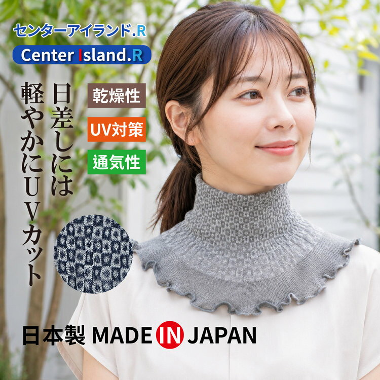 made in NIPPON 棋盤格內圓點紋防曬涼感脖圍