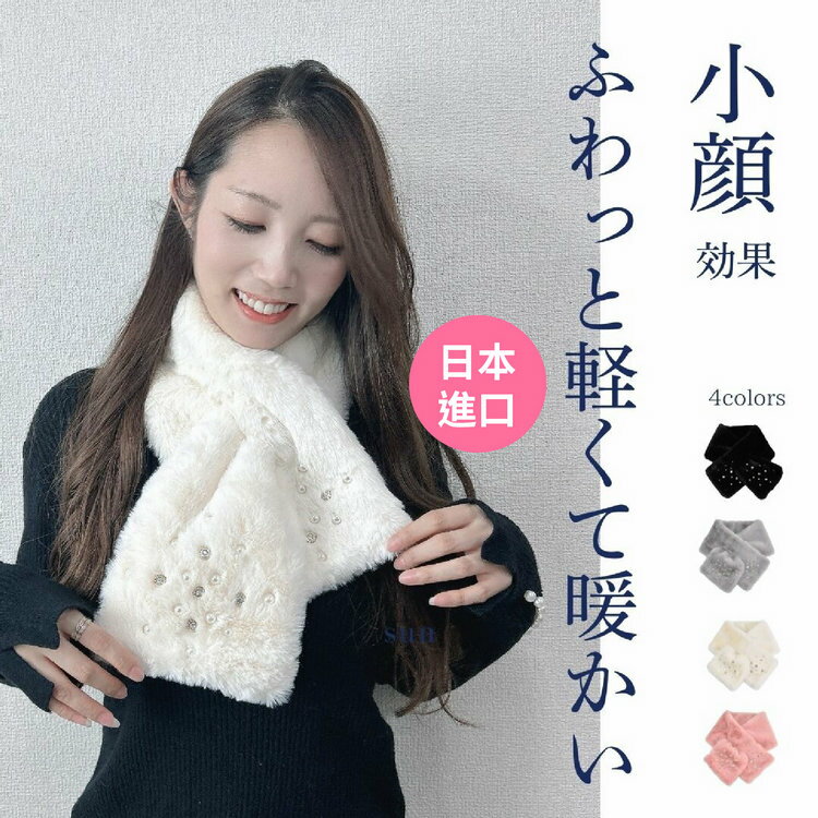 Stall Series 素色絨毛兩端珍鑽交叉短圍巾  (圍巾 圍脖 頭套 防寒)【沙克思】