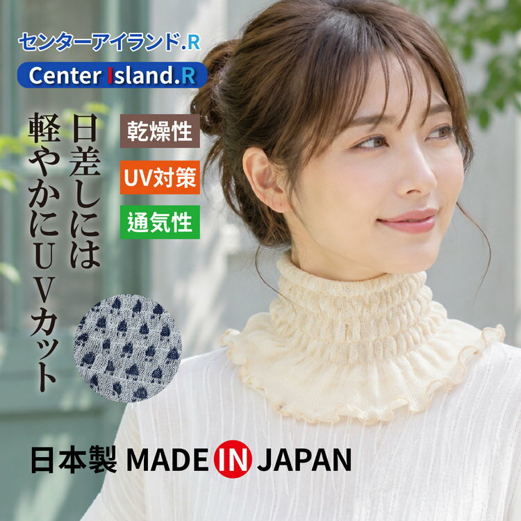 made in NIPPON 三角下雙點紋防曬涼感脖圍