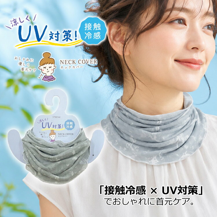 STREAM 鄉鎮人文風情涼感脖圍