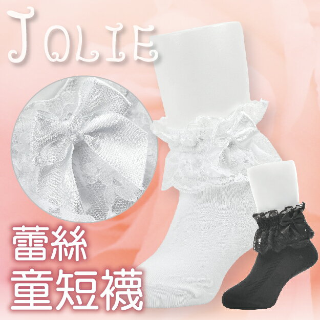 【沙克思】JOLIE FASHION 大蕾絲花蝴蝶結口童短襪 特性：棉混素材+手製蝴蝶結蕾絲+凹凸織紋 (日本製童襪 襪子 兒童蕾絲襪 小花童 畢業典禮)