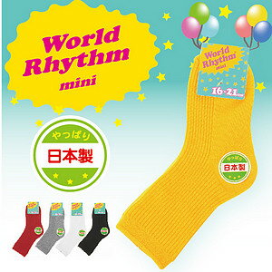【沙克思】World Rhythm 童魔術短襪 特性：舒適1:1棉混編織+16~21cm伸縮尺寸+七彩色調基本款 (襪子 童襪 魔術襪 學生襪)