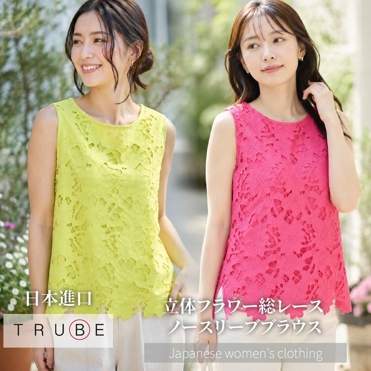 TRUBE 迷幻花葉林圓領短袖女上衣
