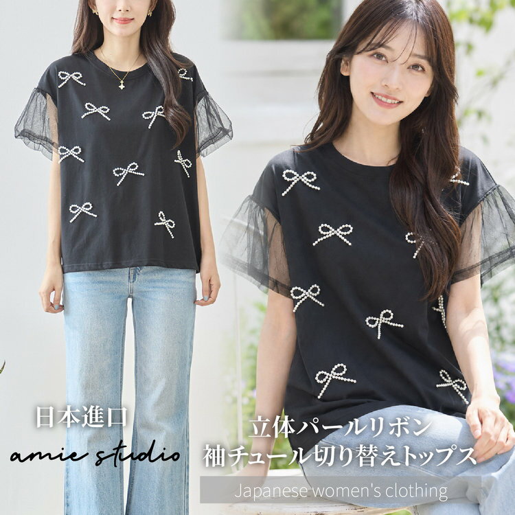 amie studio 素色立體珍珠蝴蝶結圓領短袖女上衣