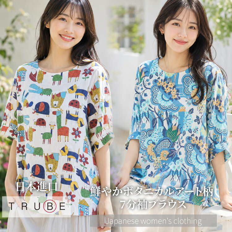 TRUBE 迷幻花葉林圓領短袖女上衣