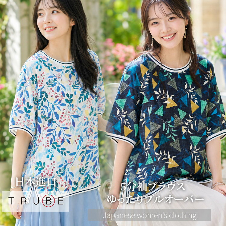 TRUBE 多色草葉果實圓領短袖女T恤
