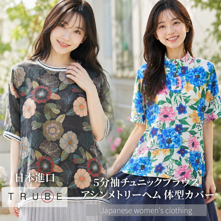 TRUBE 多色牽牛花草葉圓領短袖女T恤