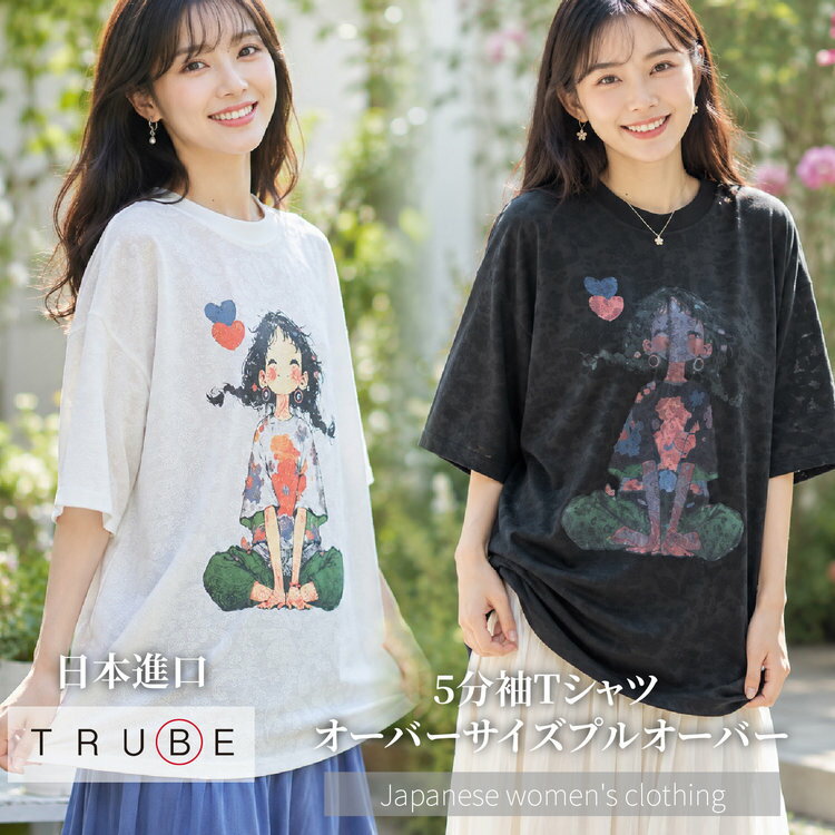 TRUBE 微笑盤坐少女變形蟲暗紋圓領短袖女T恤