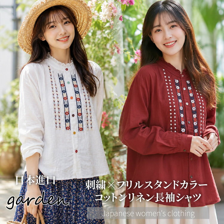 garden 前多樣直排花朵刺繡前開釦荷葉立領長袖女襯衫