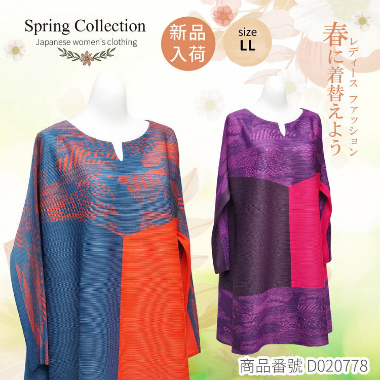 日本進口女裝 D020778( SIZE: LL)【沙克思】