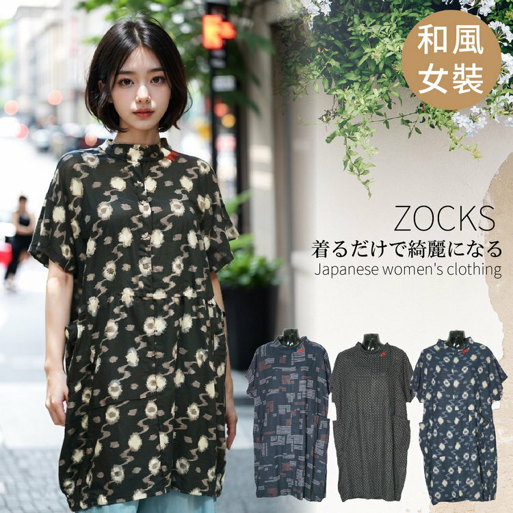 日本進口和風女裝 D021077( SIZE: M-L)【沙克思】