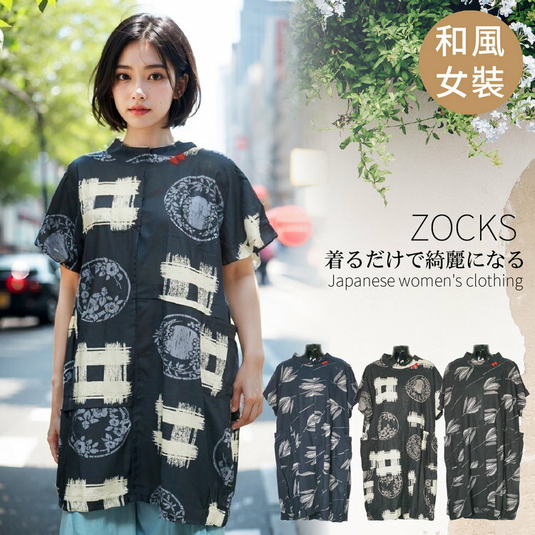 日本進口和風女裝 D021078( SIZE: M-L)【沙克思】